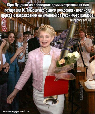 ПОЛИТИКА. Приколы над политиками, выборы и т.п.