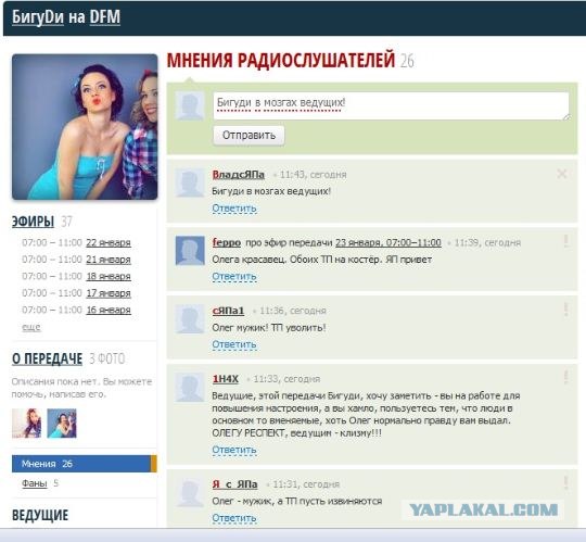 ТП в эфире Динамит ФМ