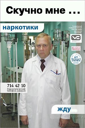 СОЦИАЛЬНАЯ и антисоциальная реклама