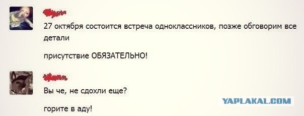 Она отказалась приезжать на встречу выпускников! Узнав причину, мне захотелось пожать ей руку...