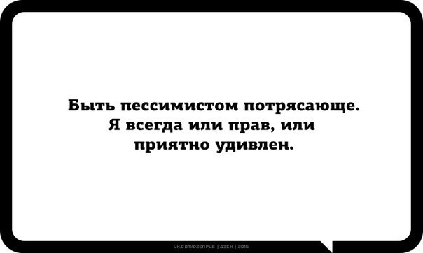 Порция позитива на вторник