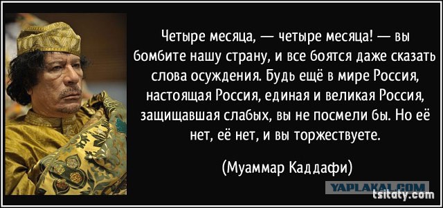 Пять лет без Каддафи: как свержение ливийского лидера обернулось катастрофой для страны