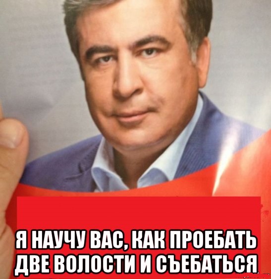 Саакашвили собирает свой Майдан на воскресенье и агитирует пассажиров метро