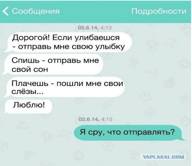 Смешные СМС и комменты