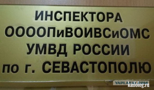 Нелепейшие сокращения