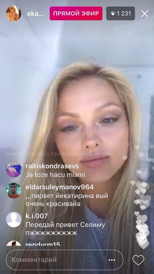 Трешак и вакханалия из соцсетей