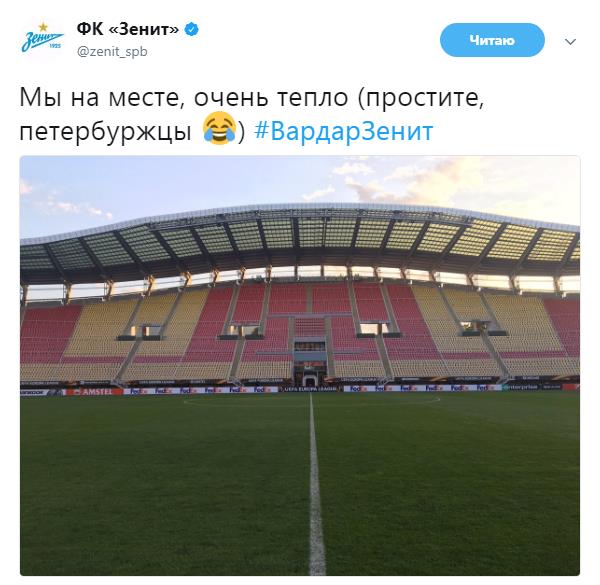 Футбол. Чемпионат России 2017-2018 часть 5