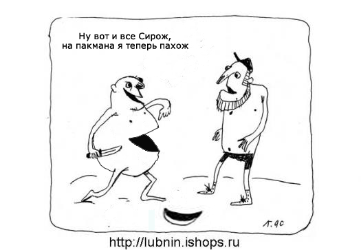 Карикатура: Говорящий батон