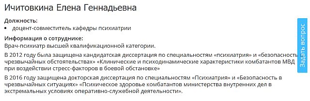 В Кирове родители избили учительницу и её адвоката прямо в школе