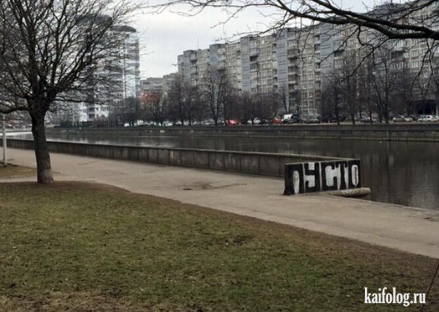И грустно и смешно