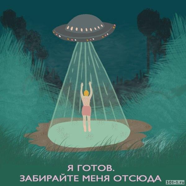 Мужчина на мосту умолял инопланетян забрать его из Волгограда