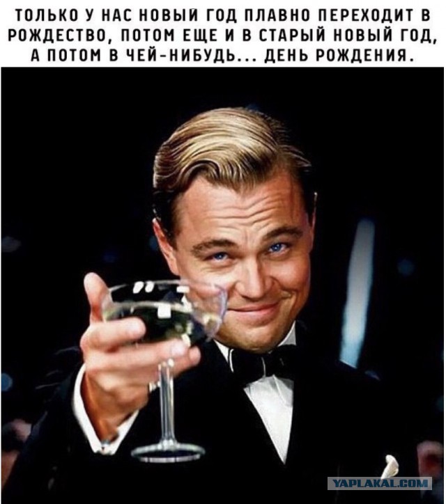 Алкопост на вечер этой пятницы