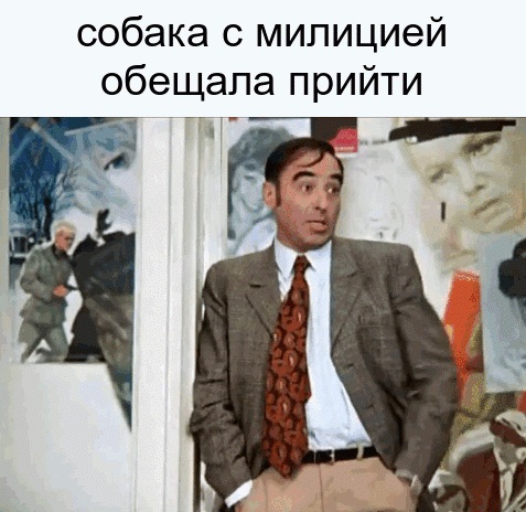 Как я потерял мобильник...
