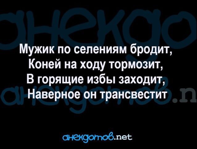 Некрасивый мужчина - да это же находка!