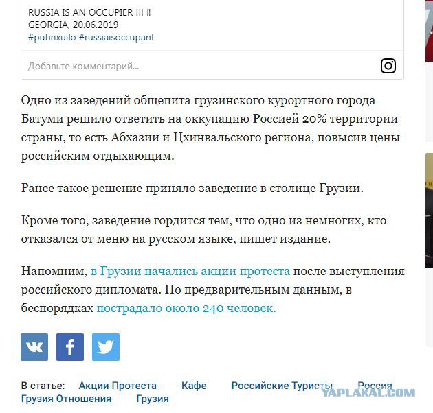 Путин запретил перелеты россиян в Грузию