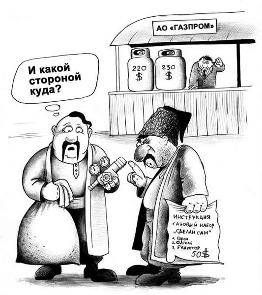 На Украине начали рекламировать новую услугу - "газовый запас"