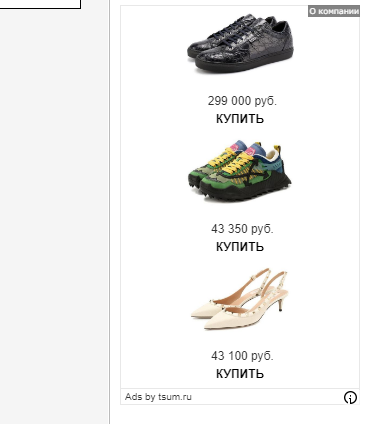 Вестник нищеброда. Тапки за 97000 рублей
