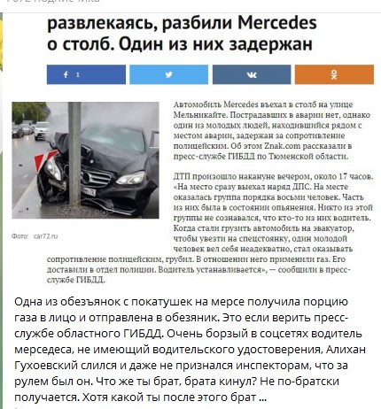 ДТП в прямом эфире в Тюмени