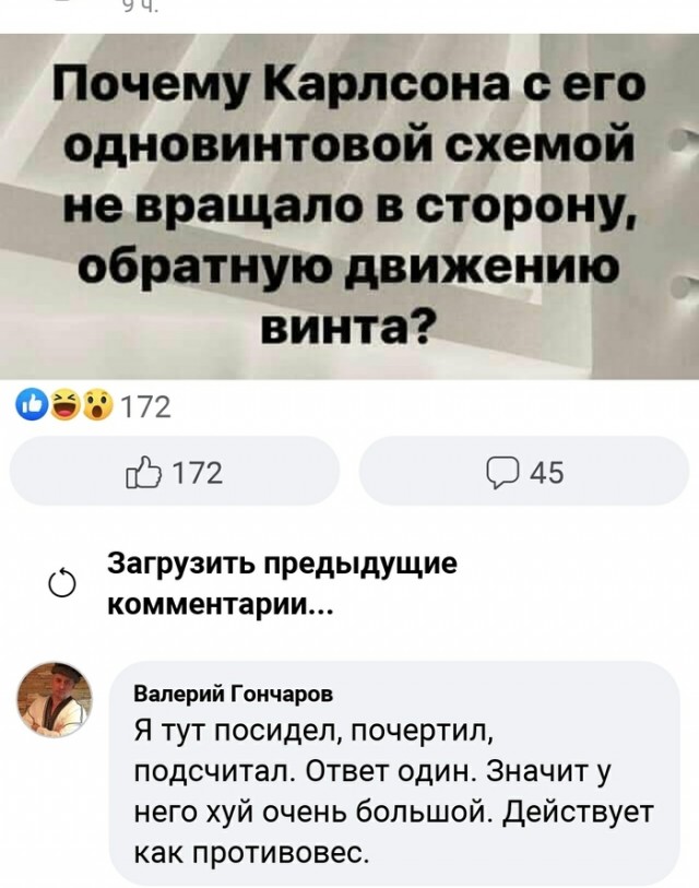 Не очень адекватный юмор