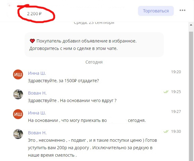 Вот и поговорили
