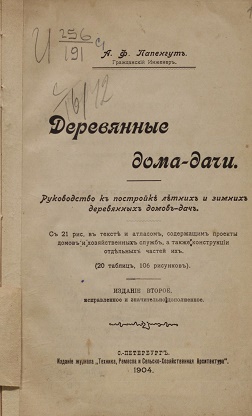 Уличный очковый сортир проекта 575 «Теремок Единорога»
