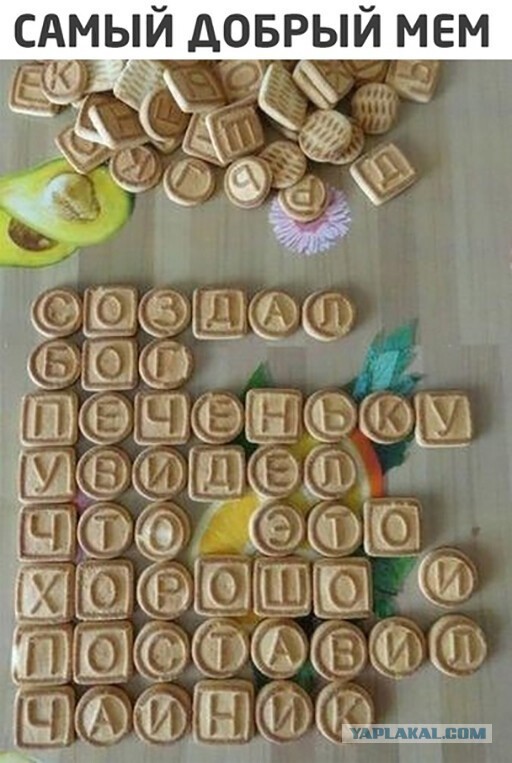 Конец света