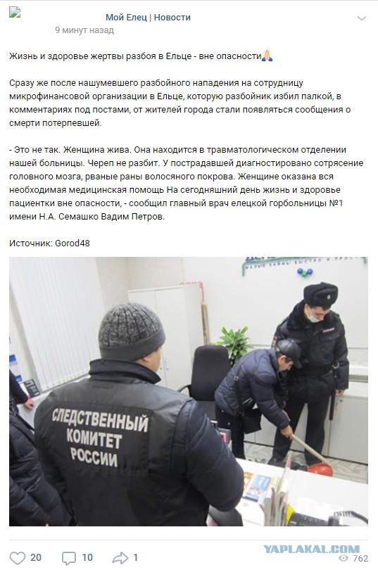 В Липецкой области мужчина с трубой жестоко избил девушку в офисе микрофинансов. Пострадавшая в реанимации