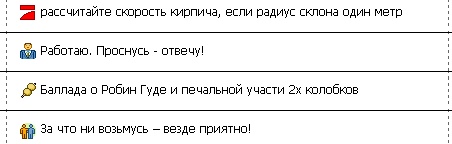 Какие были статусы в QIP. Привет олдфагам!