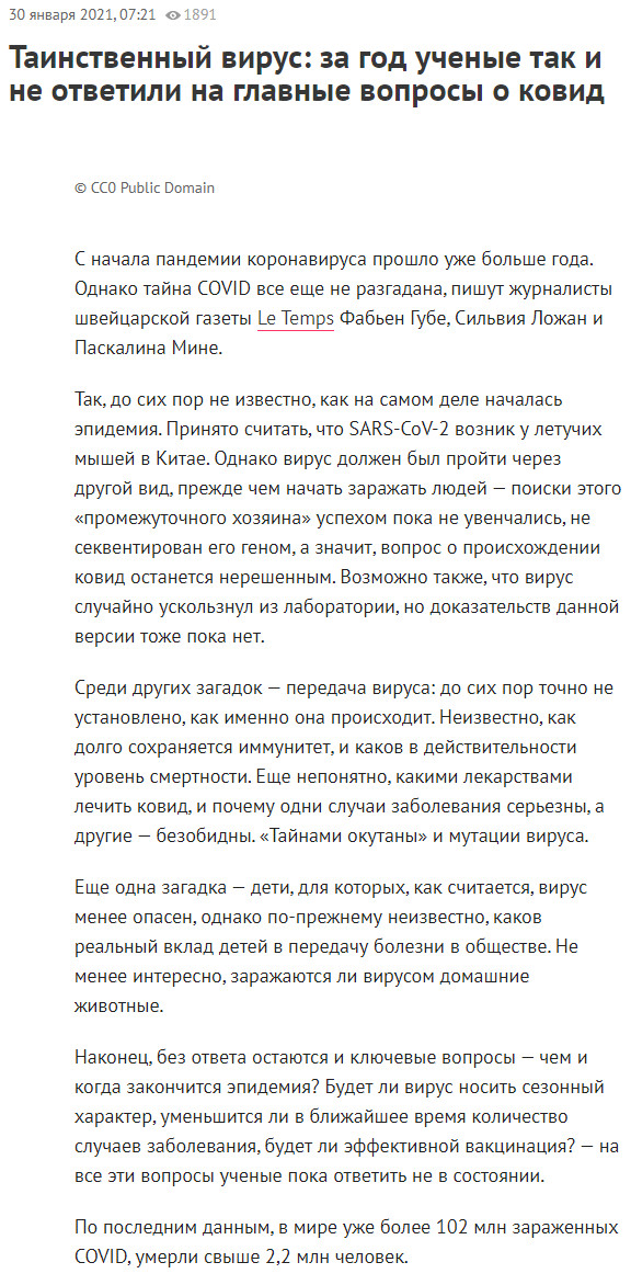 Пандемия. Коронавирус. Россия и мир. Последняя информация. Часть 20
