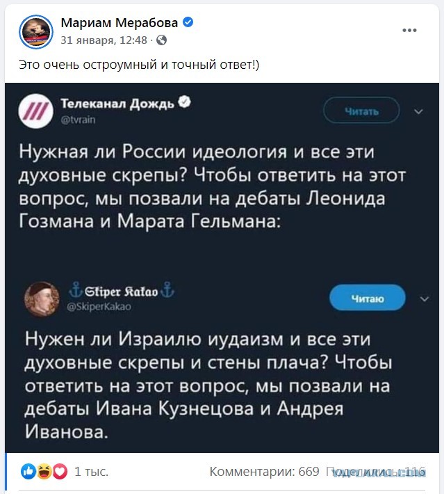 В Сети началась очередная травля