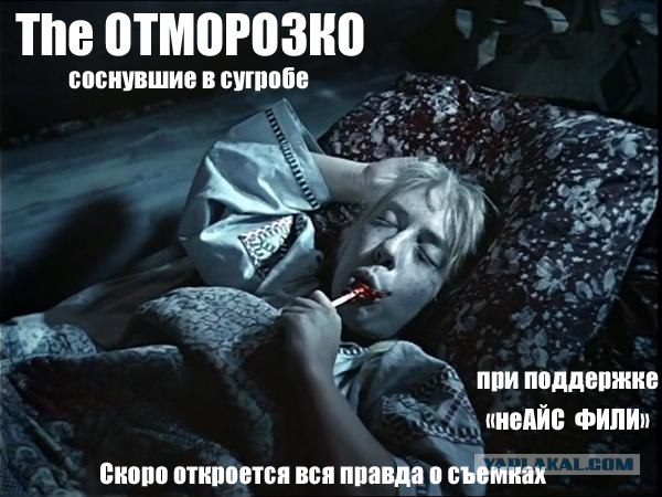 Замерзшие и Морозко (трейлер)