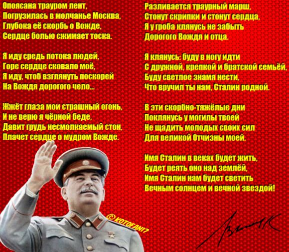 Сталинский план преобразования природы. Что вы об этом знаете?
