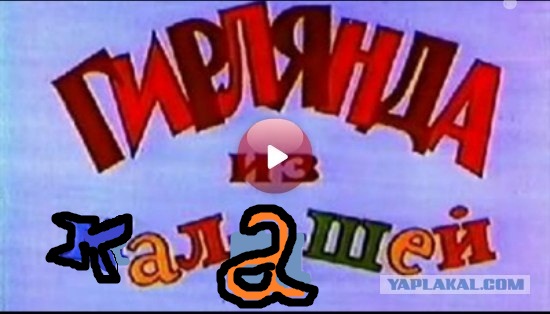 Главн. тема Angry Birds сплагиачена у сов.мультика