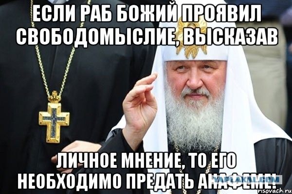 Средневековое мракобесие на первом канале