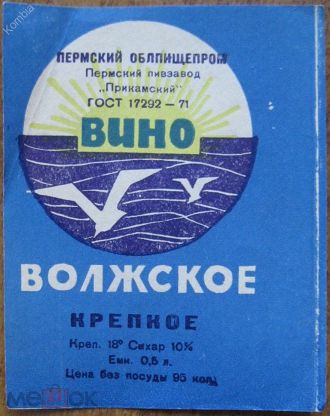 «Три семёрки» и не только: что выпивали в СССР