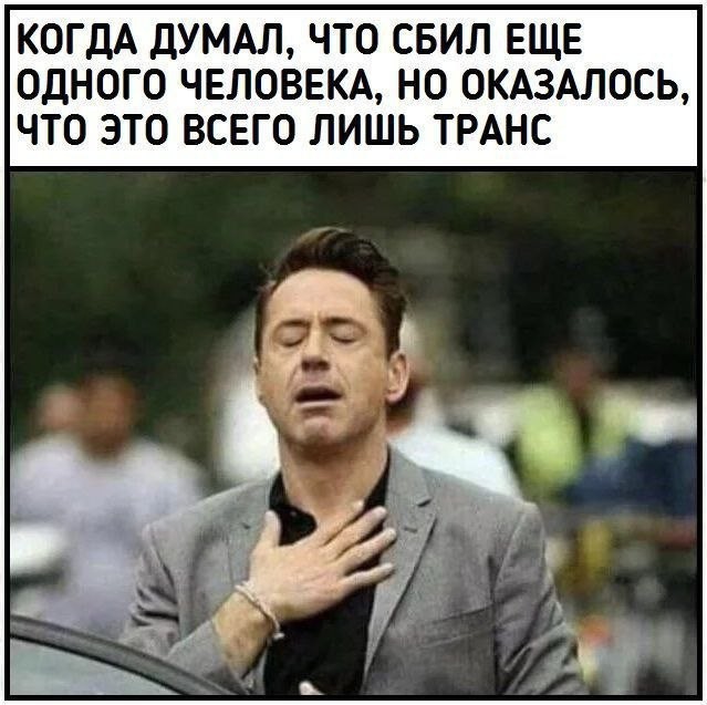 Аморальная деградация