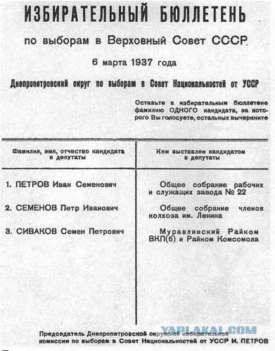 Очередной плевок в сторону СССР