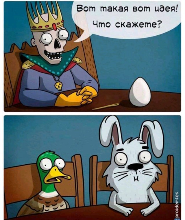 Прятки 21+