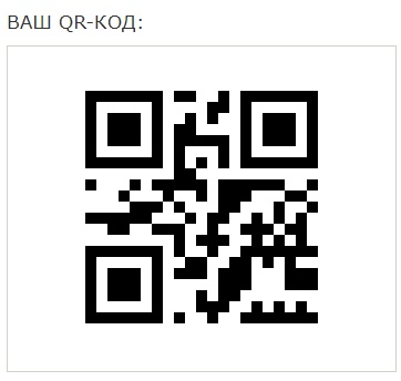 В Кремле думают отказаться от термина «QR-код». В народе считают его сатанинским
