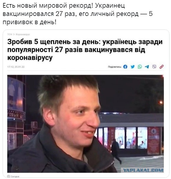 Украинец сделал 27 прививок от коронавируса ради денег