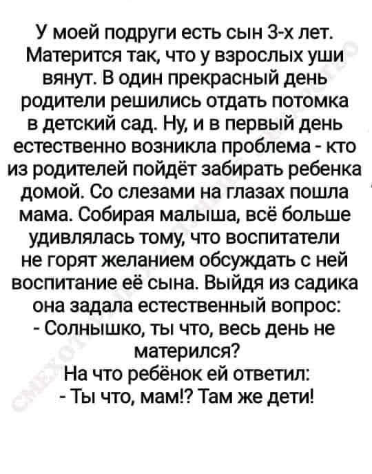 А ваш ребенок матерится?