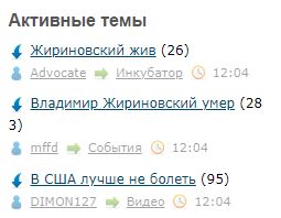 Жириновский жив