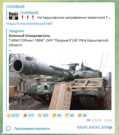 Подразделения Росгвардии отбили танковую атаку в Харьковской области