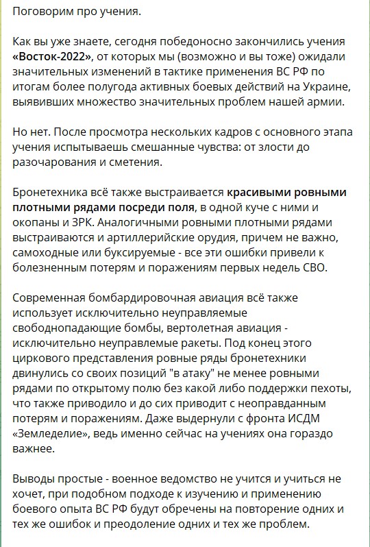 Отступили