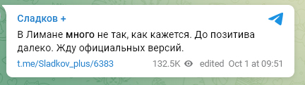 Боец ЧВК "Вагнера" сообщил о переломе в Красном Лимане