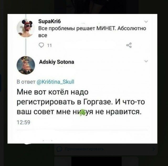 Забавные комментарии из социальных сетей (25.10.22)