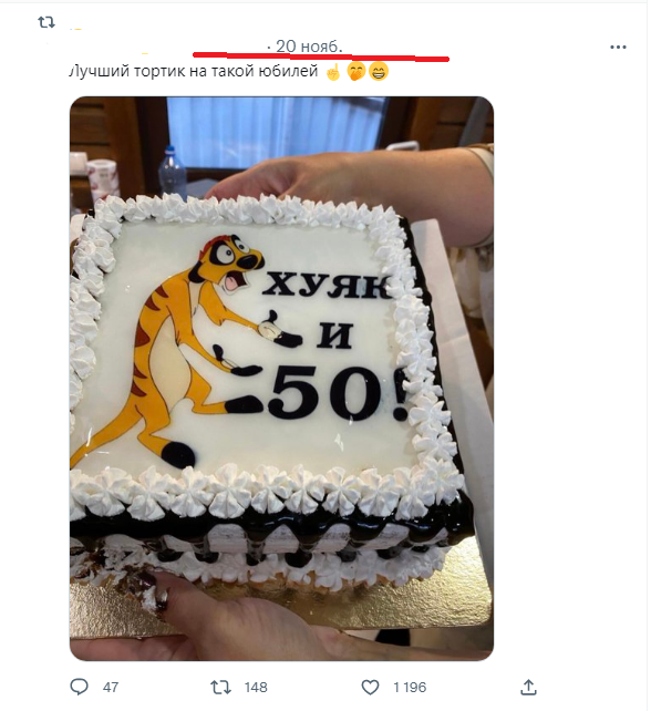 Торт на юбилей, коллеги!