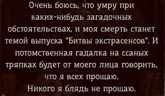 Прикольные баяны