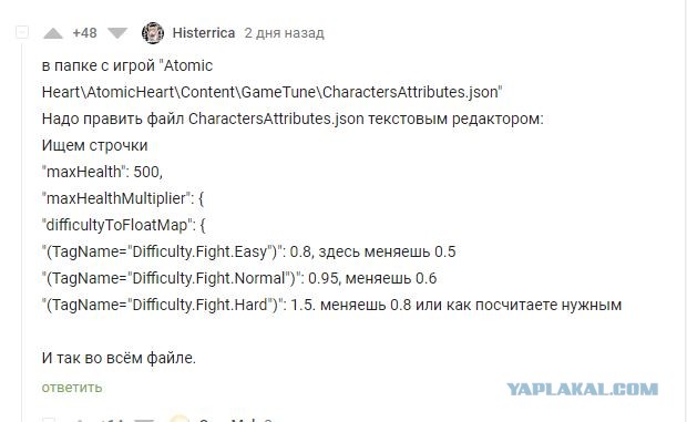 Ремикс «Комарово» из Atomic Heart выбился на вторую строчку чарта Яндекс Музыки