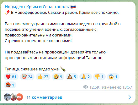 Победная поступь идиотизма по планете – том 11